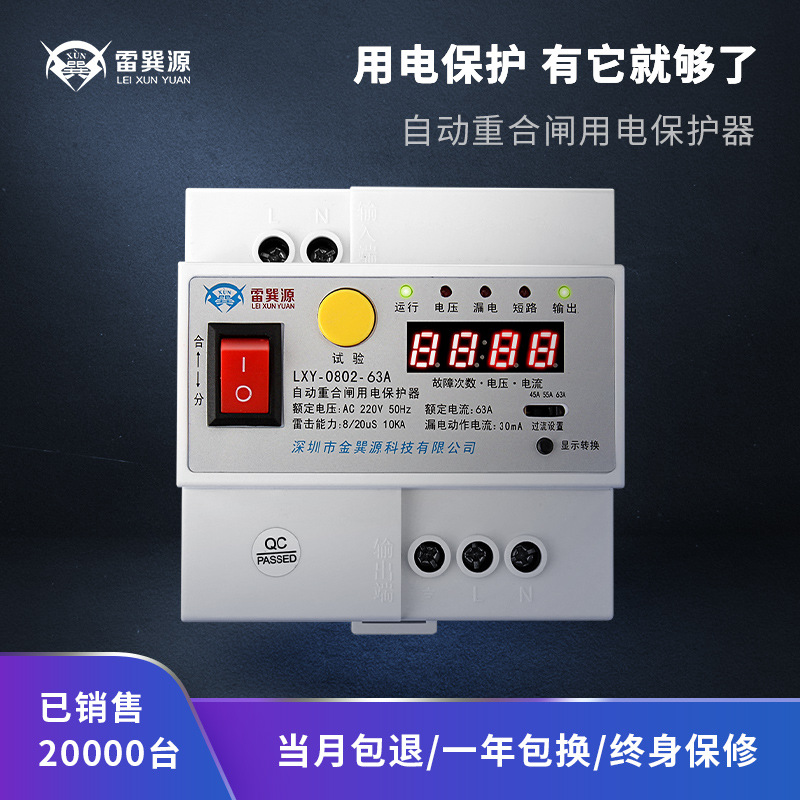 Автоматический выключатель защиты от утечек Lei Xun источник мониторинга фотоэлектрической защиты от молний устройство отключения питания