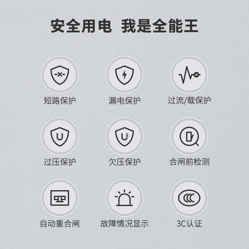 Lei Xun source automatic leakage reclosing leakage switch protector photovoltaic lightning protection monitoring power supply disconnection device