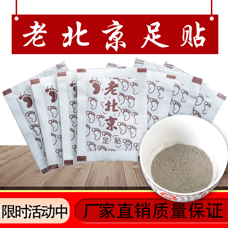 Старые наклейки для ног из полыни и имбиря, 30 штук