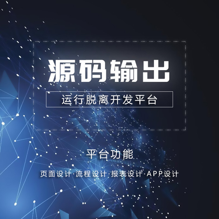 Платформа быстрого развития Sdp Software, разработка приложений для ПК, генерация исходного кода отчетов в китайском стиле, цена групповой покупки