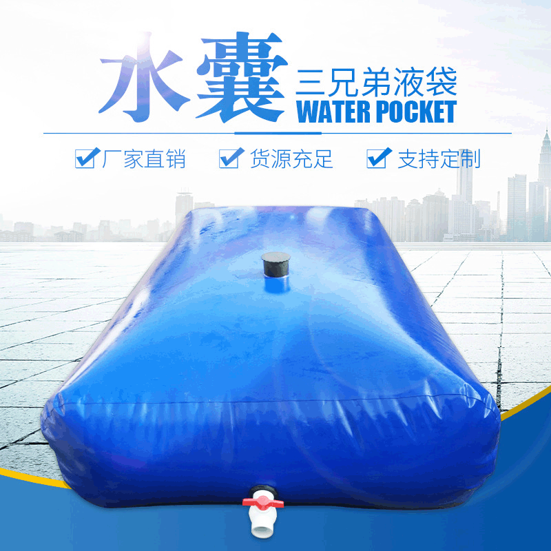 Прямые продажи завода, утолщенный ПВХ мягкий водяной мешок, складной, портативный, для экстренных случаев, мешок для сбора грязи
