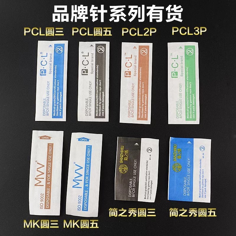 Оригинальная игла для татуировки PCL ручная закрывающаяся круглая три иглы туман бровей Магическая игла три круглые иглы для бровей круглая пять игл инструмент