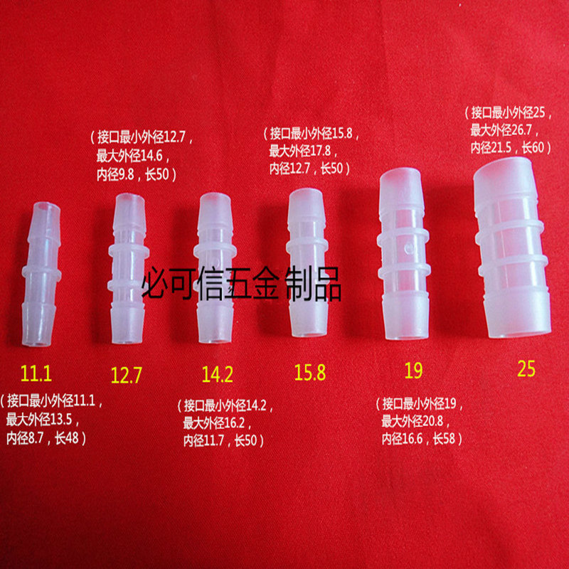 Hose Joint Hose Joint Joint Straight Joint Plastic Pagoda Joint Two-way Double-way Water Pipe Joint