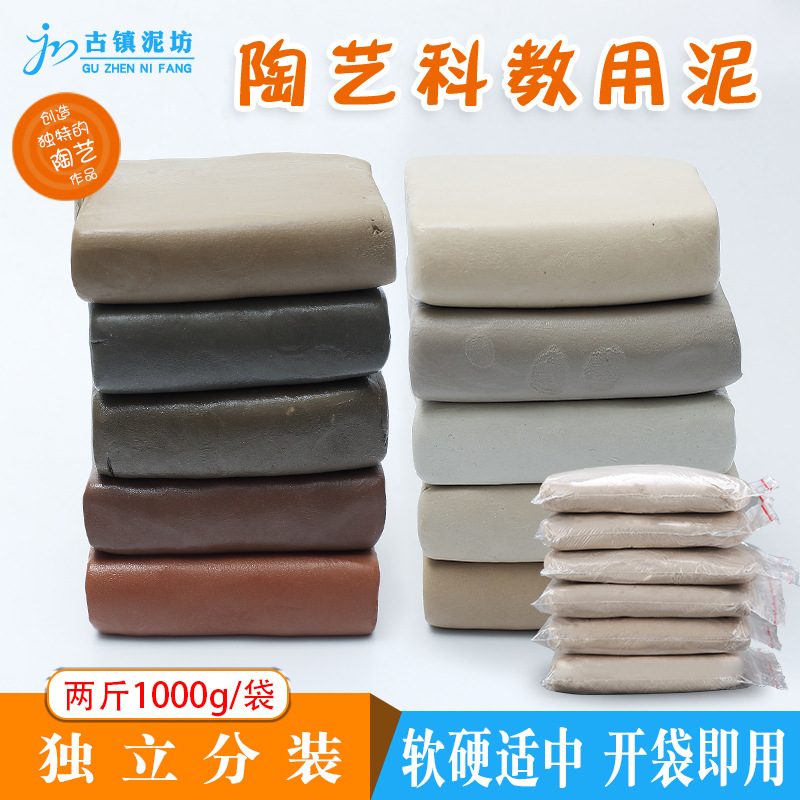 Глина Цзиндэчжэнь, детские игрушки, ручная работа, водная мягкая глина, обучающая фарфоровая глина, кристаллическая глина