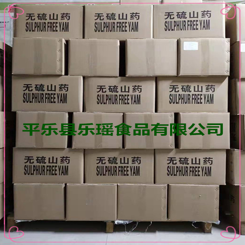 Guangxi Factory Instant Chinese Yam Ding Bulk Chinese Yam Granules Grain Grain and Grain Chinese Yam Grinding Powder Chinese Yam Ding