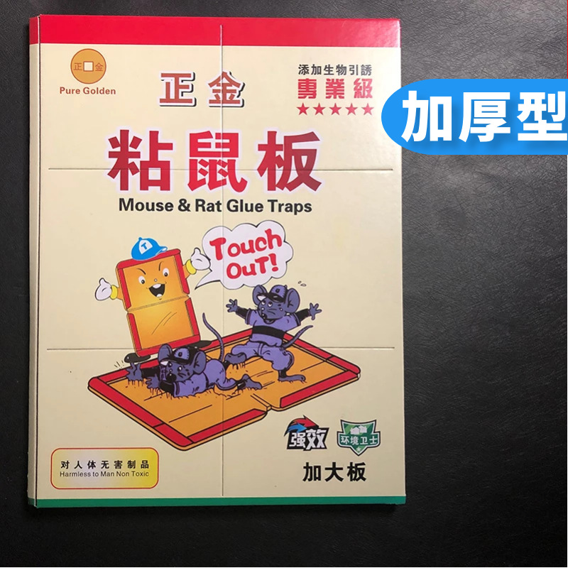 Супер сильная клейкая мышеловка для домашних грызунов