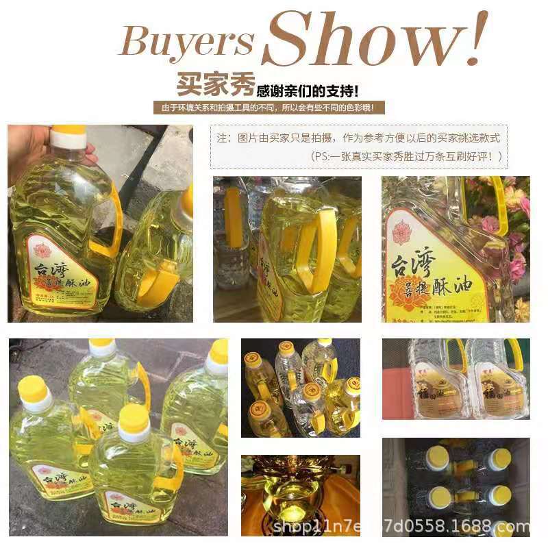 Taiwan Futian Oil Liquid Ghee Wholesale for Buddha Lamp Oil Environmentally Friendly Smokeless Vegetable Ghee Lamp Ghee 2L Manufacturer