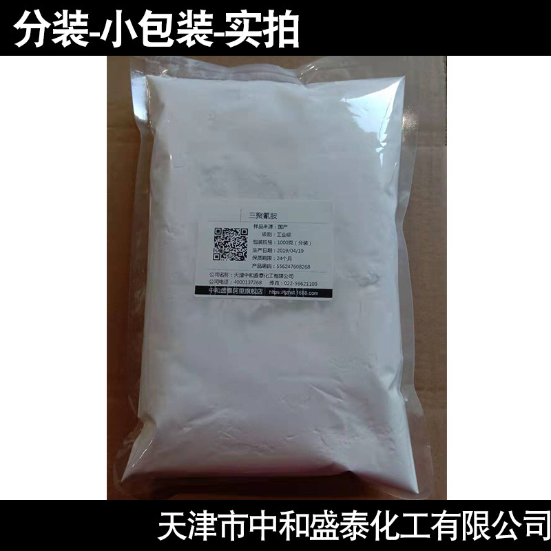 Ready Supply of Multidimocyanide Premium Industrial Grade Starting from 500g