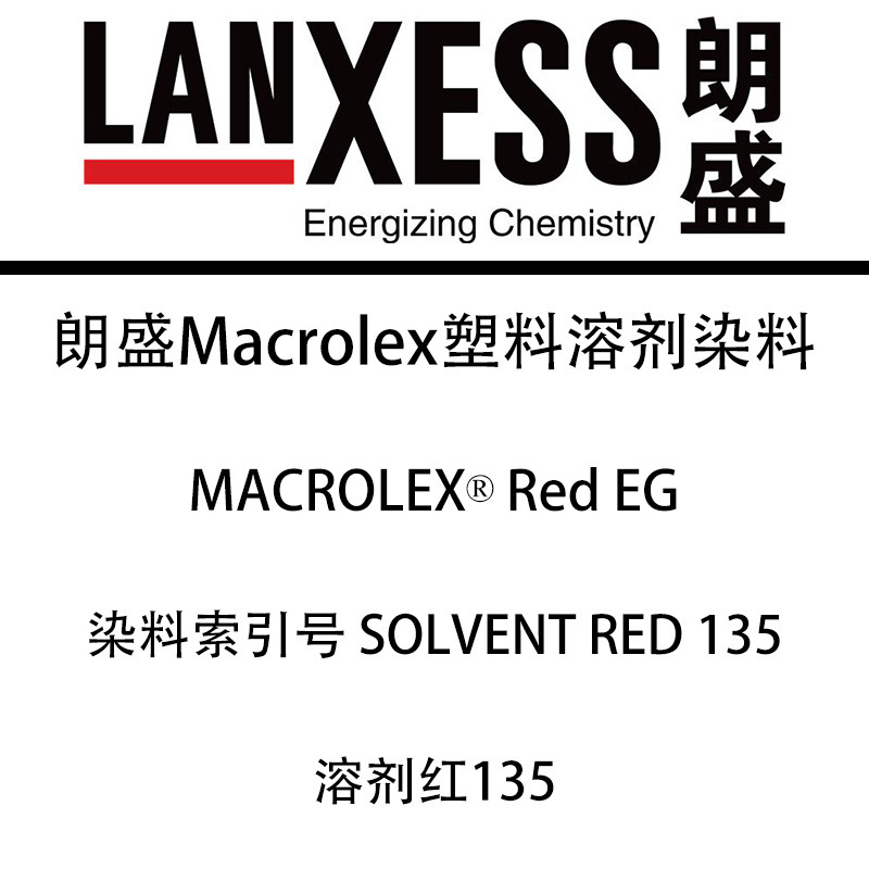 Lanxess Eg Red Hard Rubber Solvent Dye Macrolex Eg Macrolis Hard Rubber Plastic Dye Solvent Red 135