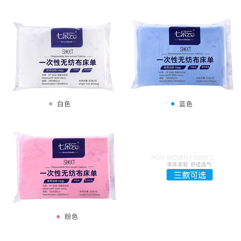 Disposable SMS non-woven breathable sheets travel beauty salon massage waterproof oil-proof point off 80*180 sheets