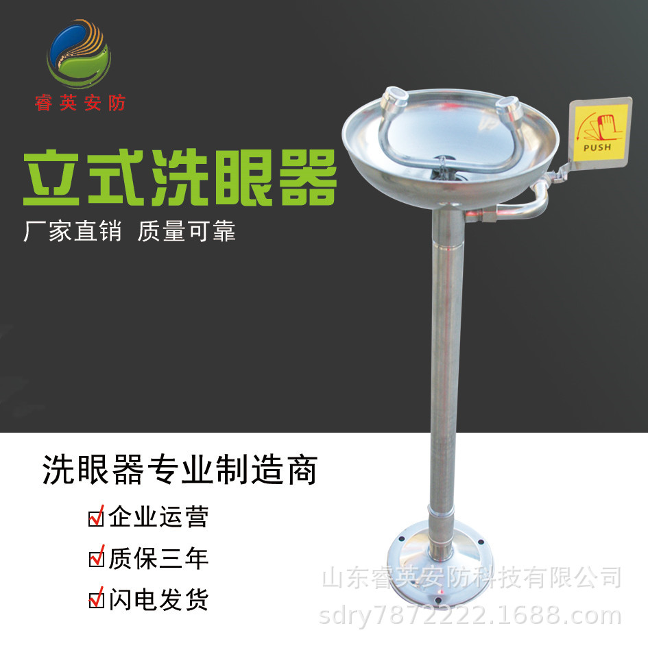 Eye Wash Station Industrial Inspection 304 Stainless Steel Double-Port Vertical Eye Wash Station Manufacturer Laboratory Emergency Shower Spray