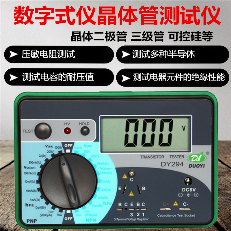 Guangzhou Multi-Digital Transistor Dc Parameter Tester Dy294 Capacitor Voltage-Resistant Value Field Effect Tube