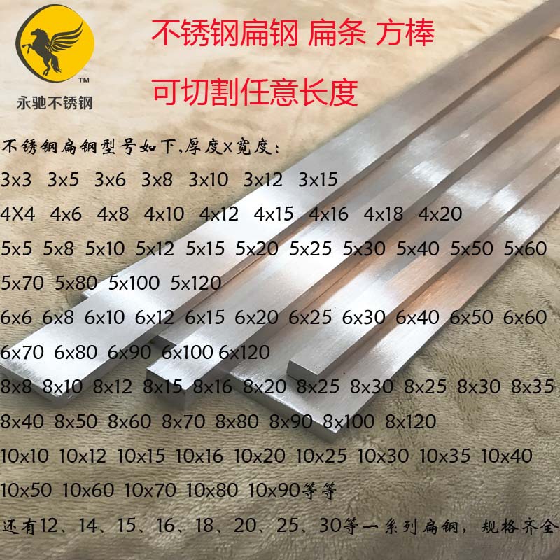 304 Stainless Steel Flat Steel 316L Flat Bar Steel Bar Square Steel Bar Solid Square Bar Cold Drawing 201 Steel Bar