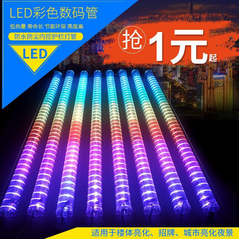 светодиодная цифровая трубка, цветная вывеска, уличный водонепроницаемый, 220В, внутреннее управление, трубка для ограждений, неоновая трубка 24В