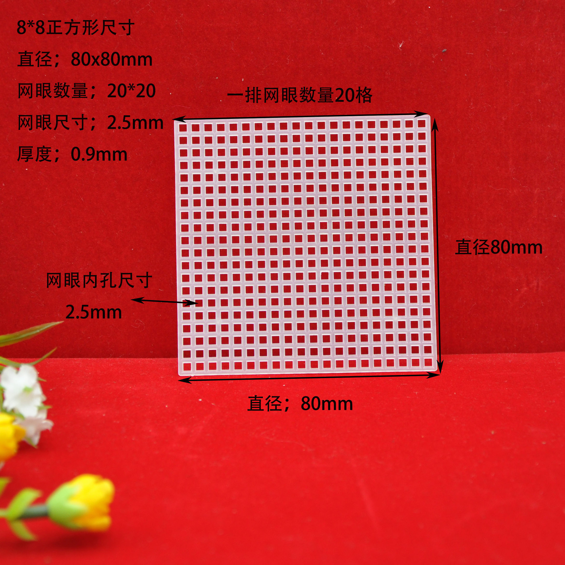 8X8 см 10.6X10.6 см 14.2X14.2 см квадратные 7ТЦ пластиковые сетки для вышивки поддержка ПППЭ