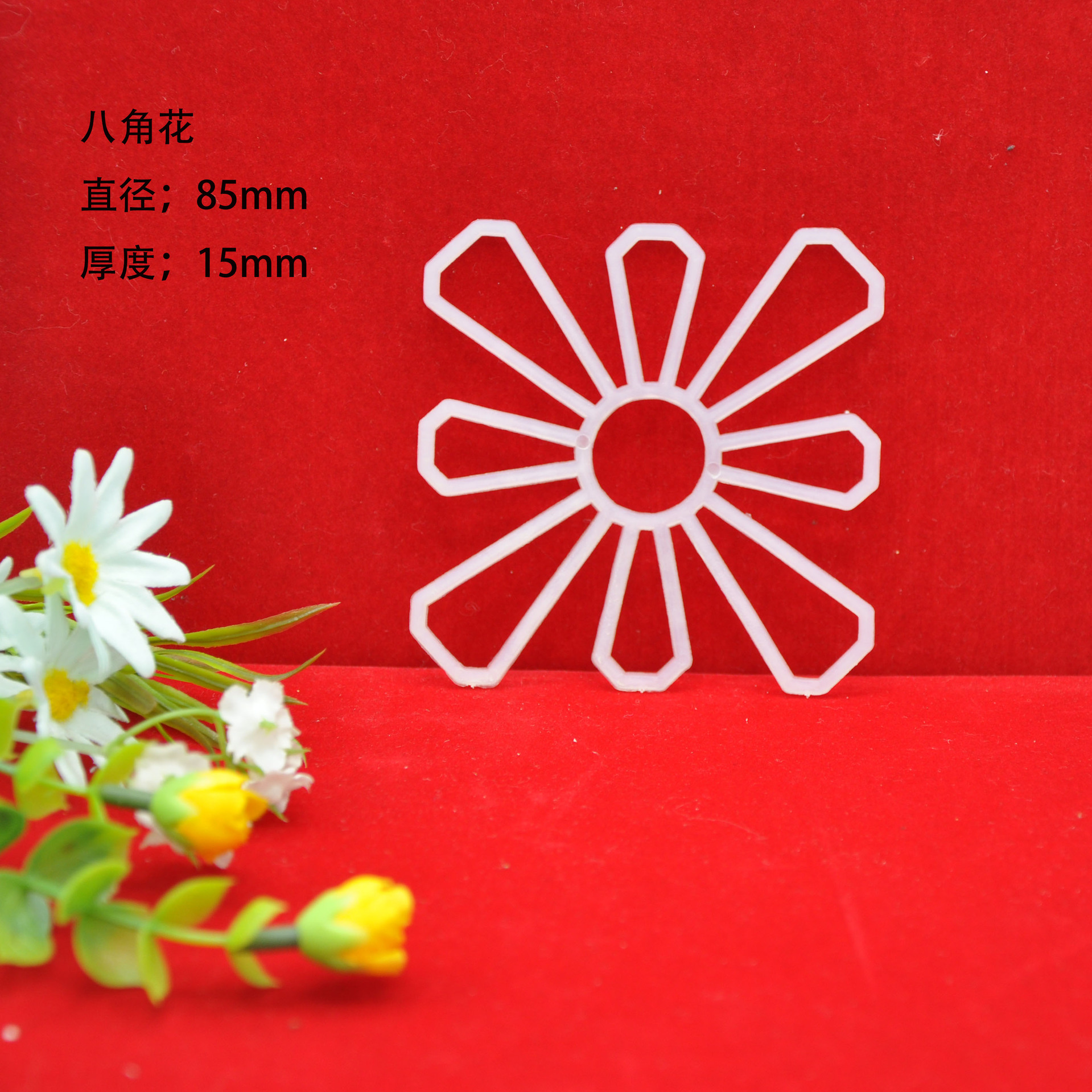 Ручное вязание крючком DLY трехмерное пластиковое сетчатое полотно специальной формы пластиковая сетка шестиугольные хризантемы лепестки сливы