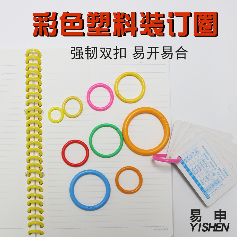 Manufacturer Double Buckle Binding Colorful Loose-Leaf Ring Book Ring Buckle Plastic Book Ring Binder Card Ring Loose-Leaf Buckle