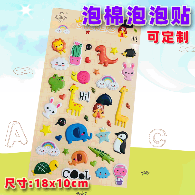 Оптовая продажа мультяшных наклеек маленьких животных, 3D наклейки из пенопласта