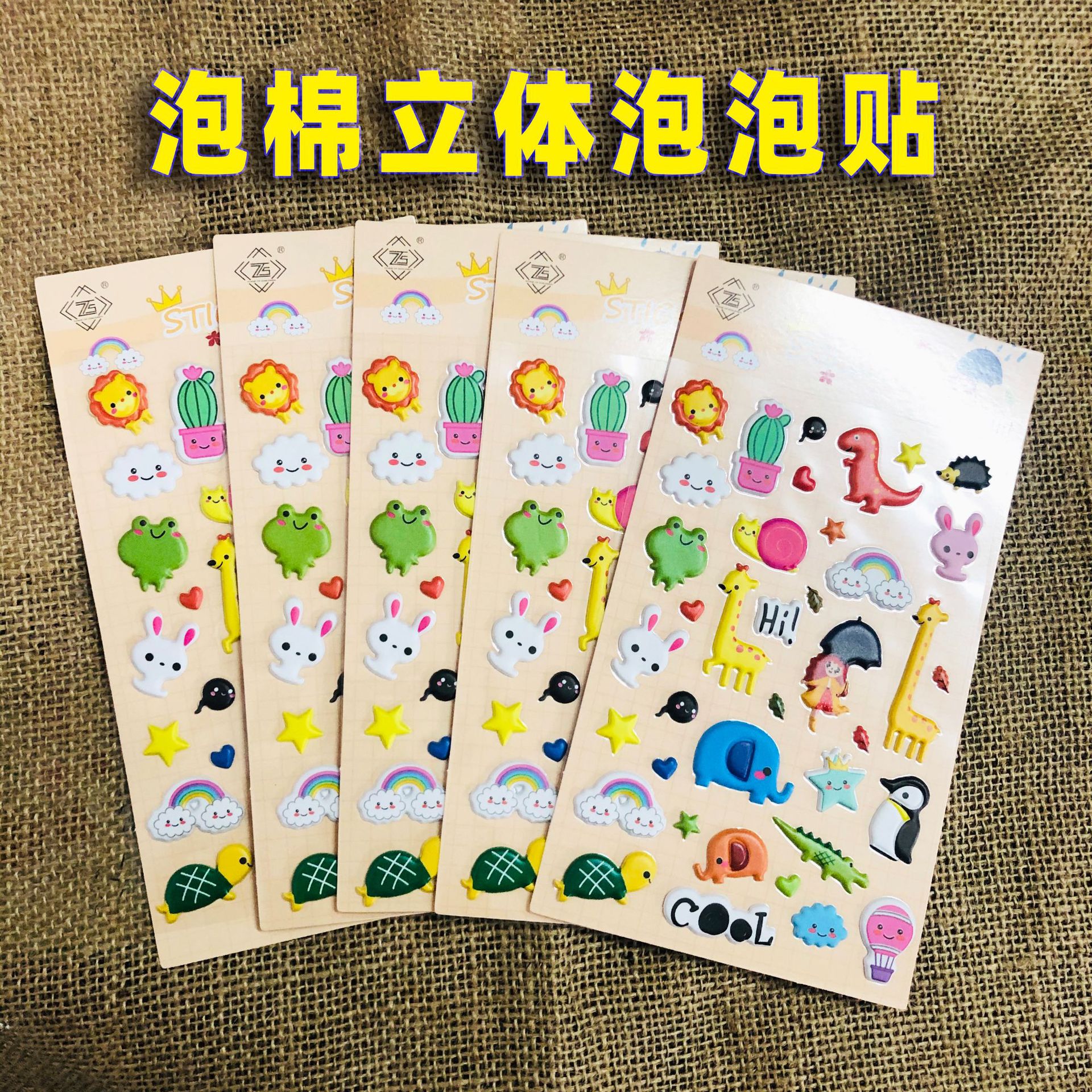 Factory cartoon small animal bubble stickers wholesale foam 3D bubble 3D stickers
