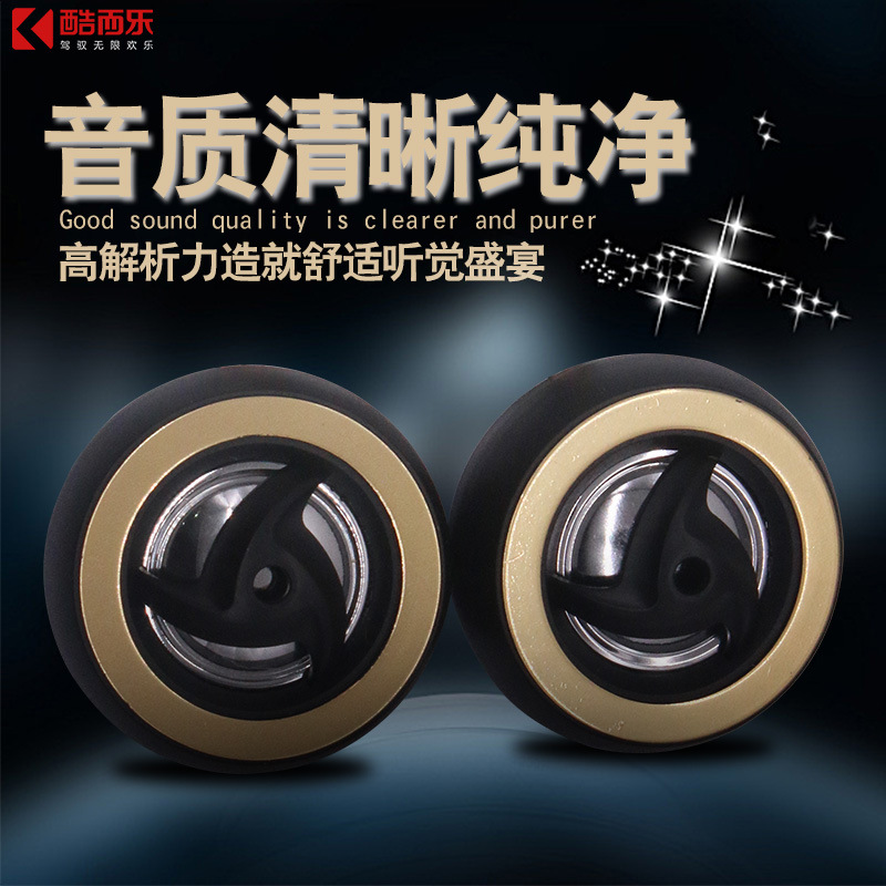 Wholesale supply TS250 car tweeter piezoelectric coil tweeter car tweeter small tweeter