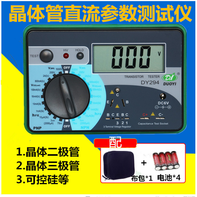 Guangzhou Multi-Digital Transistor Dc Parameter Tester Dy294 Capacitor Voltage-Resistant Value Field Effect Tube
