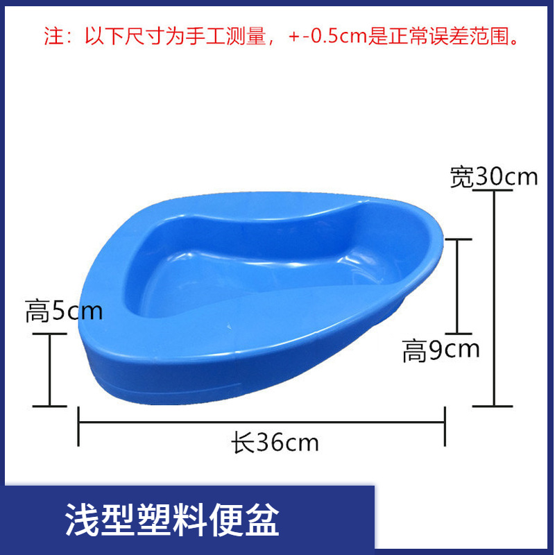 Plastic toilet nursing toilet adapter pregnant woman toilet seat toilet old man toilet patient blue urinal