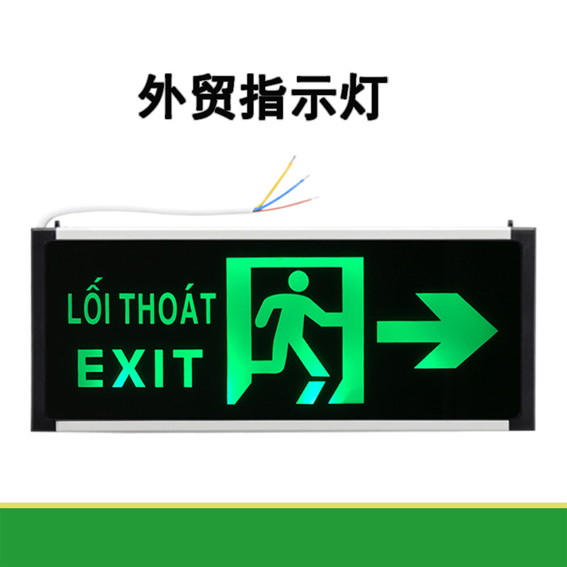 Foreign trade fire emergency lights safety exit lights exit lights Vietnam emergency lights evacuation exit lights