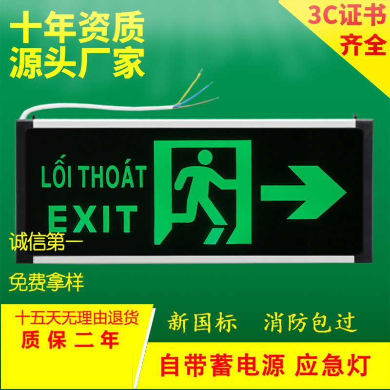 Аварийные огни внешней торговли свет выхода свет выхода Вьетнама эвакуационные огни