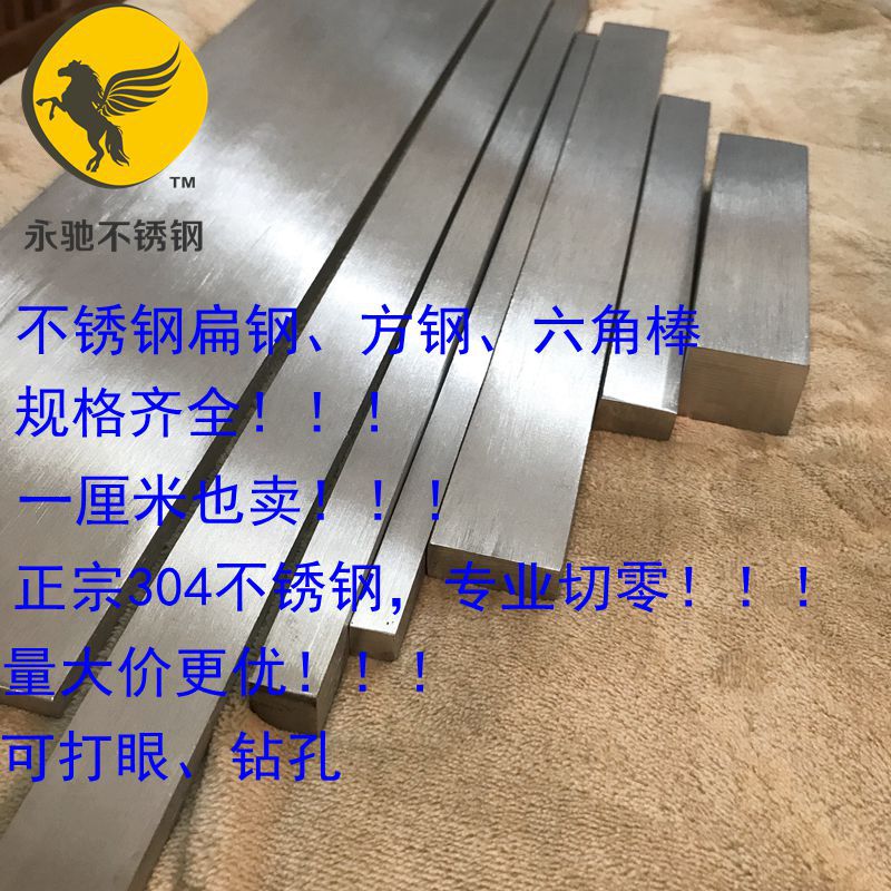 Плоская сталь из нержавеющей стали 304, плоская полоса 316L, квадратная сталь, массивная квадратная полоса, холодная вытяжка 201