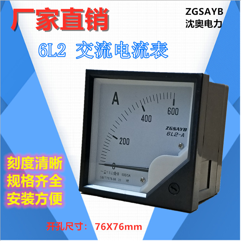 Прямые поставки завода Shenao Zgsayb 6L2 100/5 измеритель переменного тока, требует дополнительной сменной части