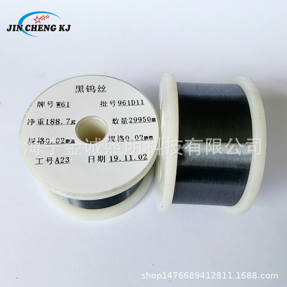 Tungsten Wire, Manufacturers Custom Production of Various Specifications of Tungsten Wire, Diameter 0.01mm to 1.0mm Various Black Tungsten