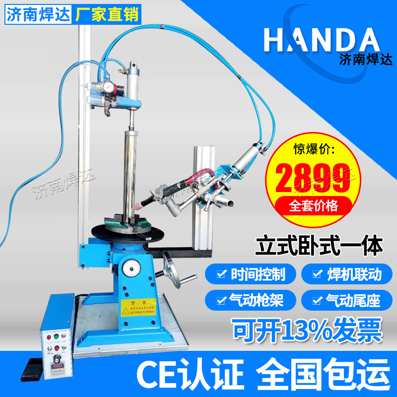 Circular seam automatic welding positioner turntable circular seam automatic welding positioner 50kg