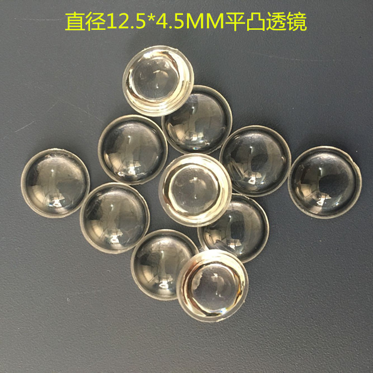 Поставка линзы диаметром 12.5мм плоско-выпуклая оптическая линза для светодиодов