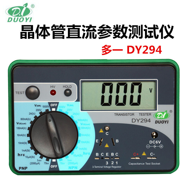 Guangzhou Multi-Digital Transistor Dc Parameter Tester Dy294 Capacitor Voltage-Resistant Value Field Effect Tube