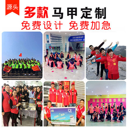 Volunteer vest custom public service vest work group clothing advertising vest volunteer custom printing logo wholesale