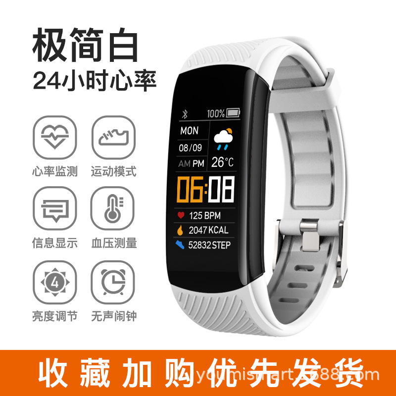 3 Cross-border C5S Smart Bracelet Gift Exercise Pecter Message Heart Rate Blood Pressure Blood Oxygen Bluetooth Bracelet