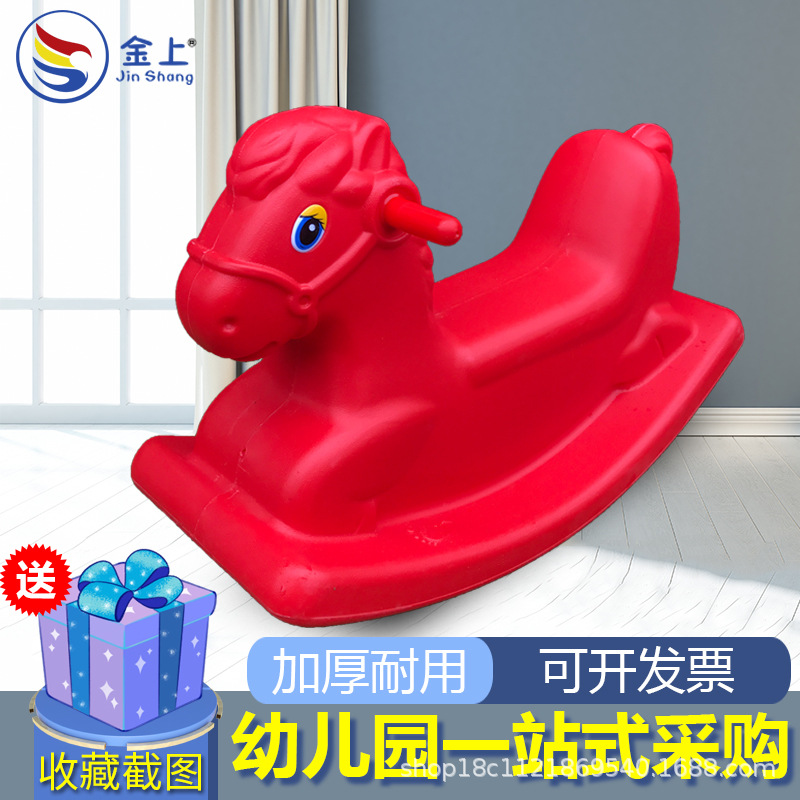 Деревянная лошадка для детей, качалка, детское кресло-качалка, автомобиль, детский сад, монохромный, пластиковый, цельный, качалка, уличные игрушки