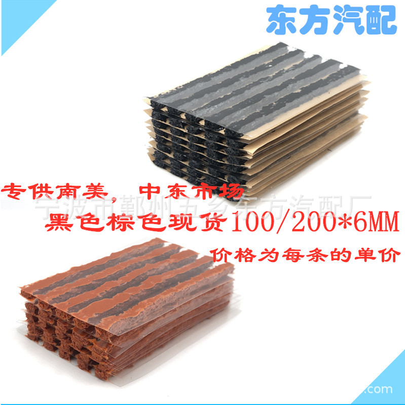 Производители предлагают натуральную резиновую ленту для ремонта шин