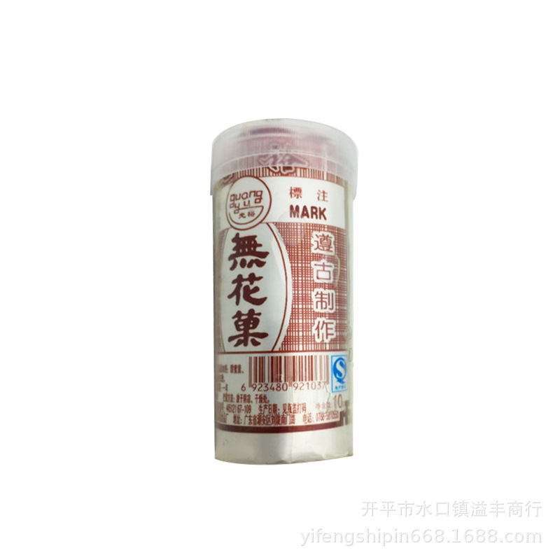 Guangyu brand dried fruit 12 bottles a row 8090 nostalgic snacks casual dried fruit snacks