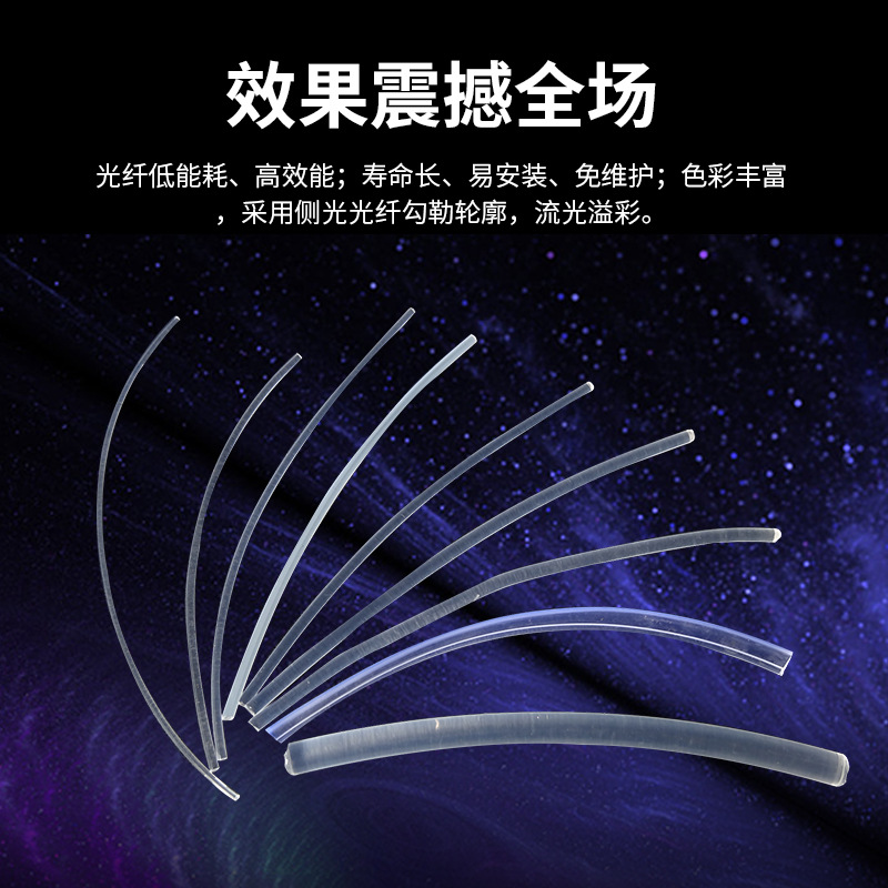 Factory direct bright full-body optical fiber contour decoration optical fiber KTV bar hotel optical fiber side luminous optical fiber