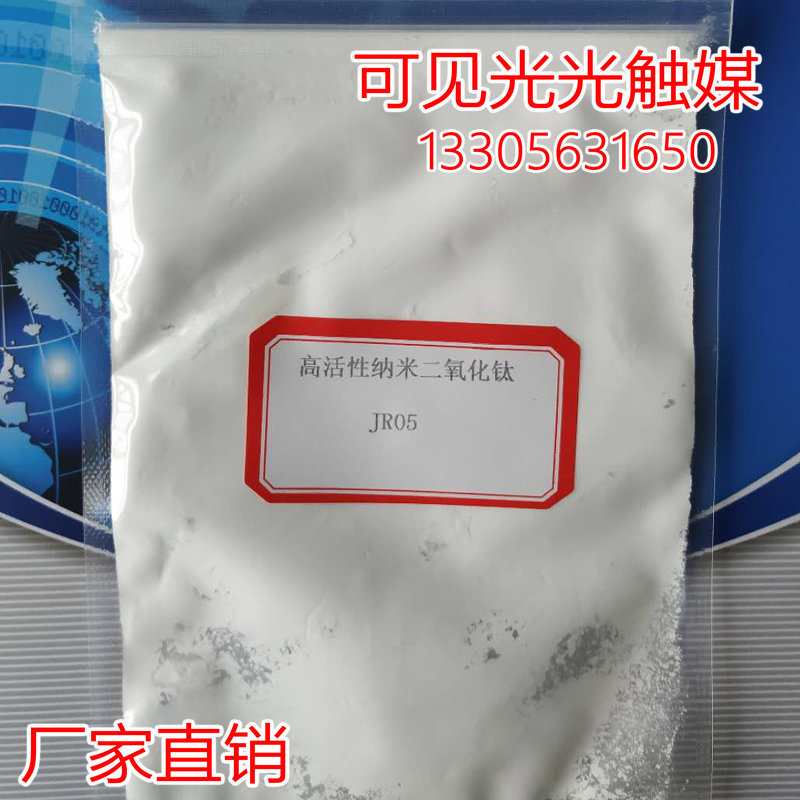 Порошок нано-титанового диоксида, образец 100 г, бесплатная доставка