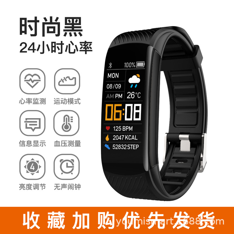 3 Cross-border C5S Smart Bracelet Gift Exercise Pecter Message Heart Rate Blood Pressure Blood Oxygen Bluetooth Bracelet
