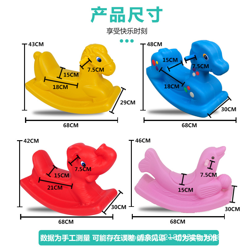 Wooden Horse children rocking horse baby baby rocking chair car kindergarten monochrome plastic one-piece rocking carriage outdoor toys