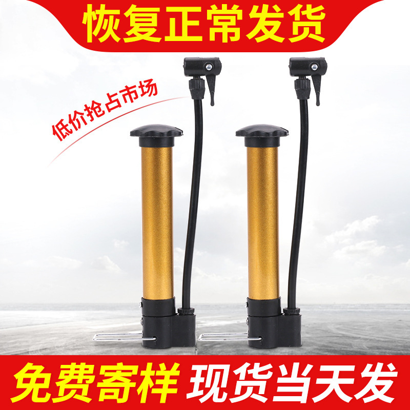 Golden Inflator Bicycle Beautiful Mouth Portable Mini Inflator Toy Basket Leather Ball Swimming Ring Inflatable Needle