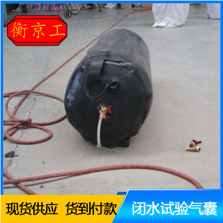 Water blocking airbag factory in stock batch water closing test airbag municipal pipeline repair interception leak blocking high pressure rubber airbag