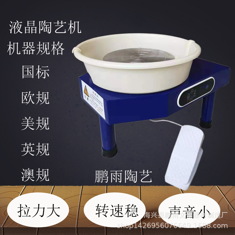 Factory Direct Sales Pottery Equipment Children's Teaching American and European Clay Machine Drawing Machine Stepless Variable Speed Drawing Machine Pottery