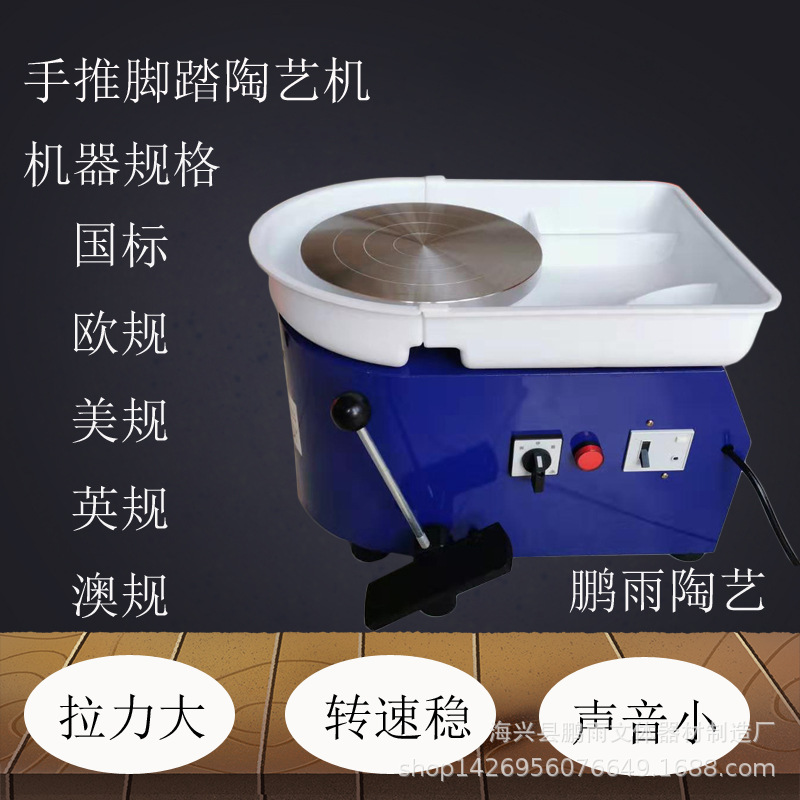Factory Direct Sales Pottery Equipment Children's Teaching American and European Clay Machine Drawing Machine Stepless Variable Speed Drawing Machine Pottery