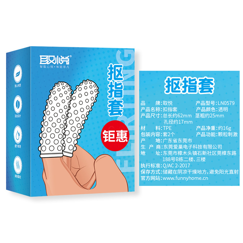 Pleasing Finger Cots, Sexy Buckle Covers, Finger Cots, Masturbation Covers, Adult Products for Men and Women, Silent Teasing