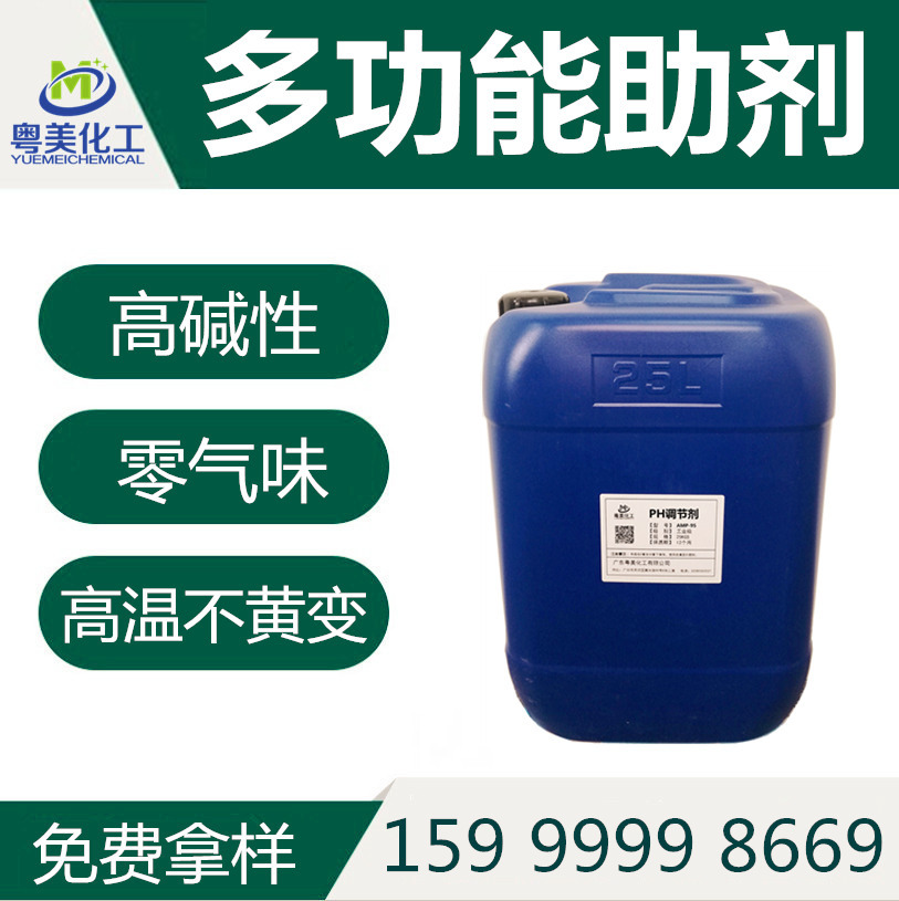 Многофункциональная вспомогательная добавка AMP-95, регулятор pH, органический амин, нейтрализатор, без запаха