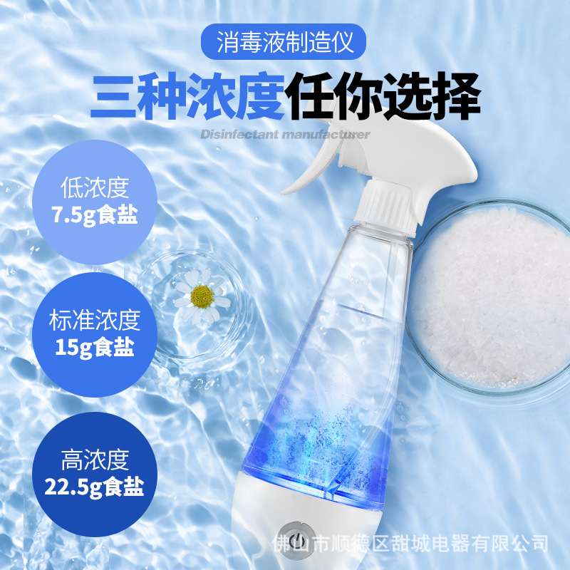 84 Disinfectant Liquid Making Machine Sodium Hypochlorite Generator Household Disinfectant Electrolytic Hand-held Disinfectant Water Making Instrument